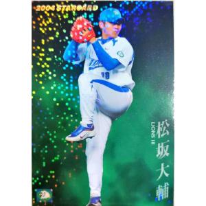 カルビー プロ野球チップス 2004 通販限定 スラッガー カルビー プロ野球チップス 2004 通販限定 スラッガー カルビー