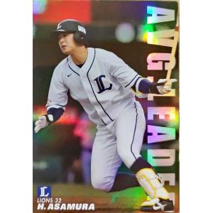 カルビープロ野球チップス 松坂大輔 西武 T-02 '99TITLE HOLDER : すじ