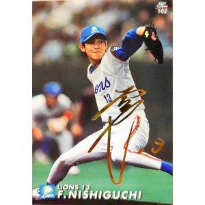 カルビープロ野球チップス 和田一浩 西武 金箔サイン入り S-03