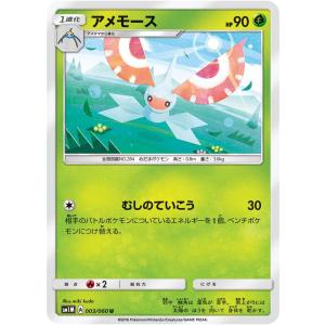 ポケモンカード バタフリー U コレクション サン＆ムーン : すじいち堂