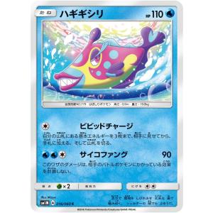 ポケモンカード 【SM12a】 基本超エネルギー PSY ハイクラスパック TAG