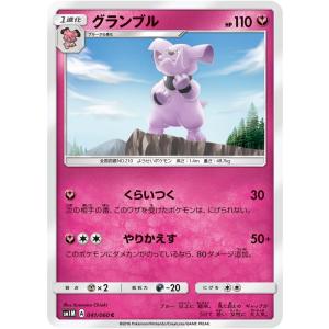 ポケモンカード 【s5I】 ニャスパー 025/070 C 拡張パック 一撃