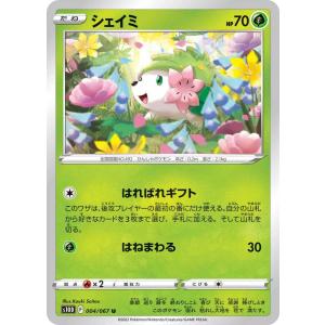 ポケモンカードゲーム 133/171 ミュウツーソウルリンク （ミラー仕様
