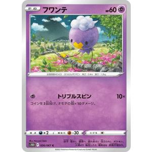 ポケモンカード 【SM5+】 ナエトル ミラー仕様 001/050 ウルトラ