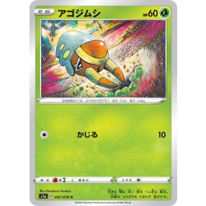 ポケモンカード 【SM5+】 ナエトル ミラー仕様 001/050 ウルトラ