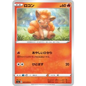 ポケモンカード 【SM6b】 ガルーラ C 046/066 強化拡張パック
