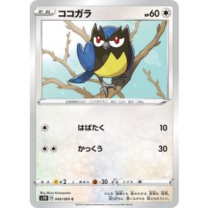 ポケモンカード 【SM6b】 ガルーラ C 046/066 強化拡張パック