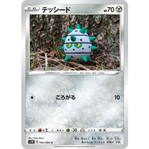 ポケモンカード 【SM5+】 ナエトル ミラー仕様 001/050 ウルトラ