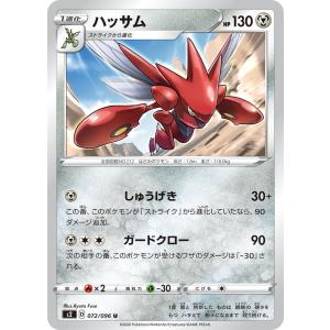 激安 即納 ポケモンカードゲーム 014 鋼 ハッサムex 特典付 限定スリーブ オレン 在庫処分大特価 Design Tours Com