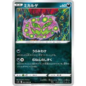 ポケモンカード 【SM5+】 ナエトル ミラー仕様 001/050 ウルトラ