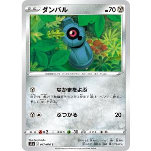ポケモンカード 【s5I】 ガラルヤドン 021/070 C 拡張パック 一撃