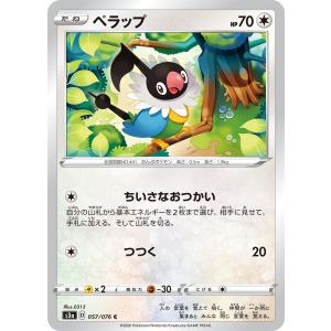 ポケモンカード 【SM5+】 ナエトル ミラー仕様 001/050 ウルトラ