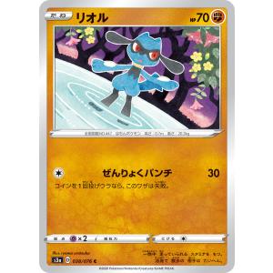 ポケモンカード 【SM5+】 ナエトル ミラー仕様 001/050 ウルトラ