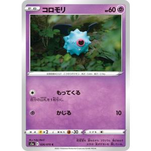 ポケモンカード 【SM5+】 ナエトル ミラー仕様 001/050 ウルトラ