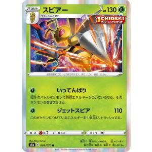 ポケモンカード 【SM5+】 ナエトル ミラー仕様 001/050 ウルトラ