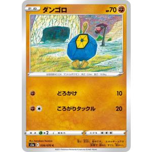 ポケモンカード 【SM5+】 ナエトル ミラー仕様 001/050 ウルトラ