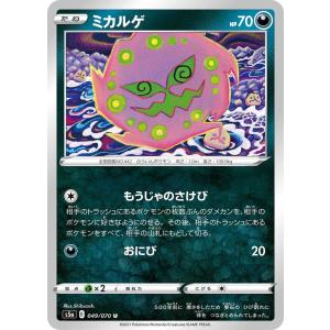 ポケモンカード 【SM5+】 ナエトル ミラー仕様 001/050 ウルトラ
