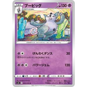 ポケモンカード 【s5I】 ニャスパー 025/070 C 拡張パック 一撃