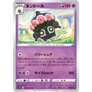 ポケモンカードゲーム 133/171 ミュウツーソウルリンク （ミラー仕様