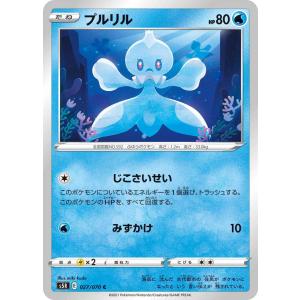 ポケモンカード 【s5R】 プルリル 027/070 C 拡張パック 連撃マスター