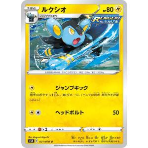 ポケモンカードゲーム 133/171 ミュウツーソウルリンク （ミラー仕様