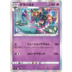 ポケモンカード エスパー ゲンガー 023/071 S10a R : フリーアイYK