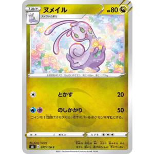 ポケモンカード 【s3a】 ヌオー 035/076 U 強化拡張パック 伝説の鼓動