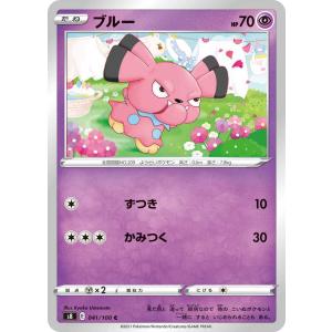 ポケモンカード 【SM5+】 ナエトル ミラー仕様 001/050 ウルトラ