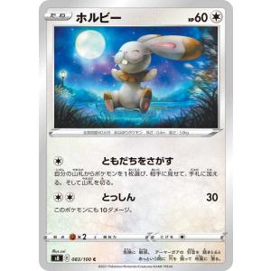 ポケモンカード 【SM5+】 ナエトル ミラー仕様 001/050 ウルトラ