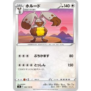 ポケモンカード 【s3a】 ダンバル 047/076 C 強化拡張パック 伝説の