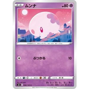 ポケモンカード 【SM5+】 ナエトル ミラー仕様 001/050 ウルトラ