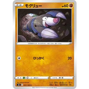 ポケモンカードゲーム 133/171 ミュウツーソウルリンク （ミラー仕様