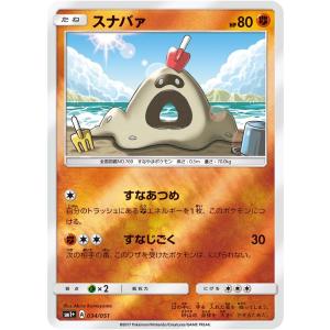 ポケモンカード 【SM5+】 ナエトル ミラー仕様 001/050 ウルトラ