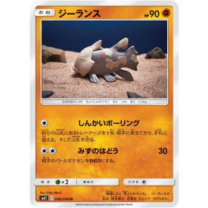 ポケモンカードゲーム 133/171 ミュウツーソウルリンク （ミラー仕様