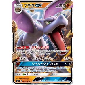 プテラV SR [ロストアビス] S11 106/100 ポケモンカード ポケカ