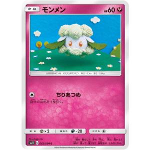 ポケモンカード 【SM5+】 ナエトル ミラー仕様 001/050 ウルトラ