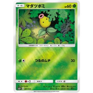 【PSA10】ナエトル　ミラー　001/050 オーヤマ ポケモンカード 【SM5+】 ナエトル ミラー仕様 001/050 ウルトラ