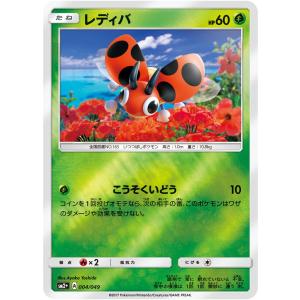ポケモンカード マダツボミ SM2＋ 001 新たなる試練の向こう 強化拡張