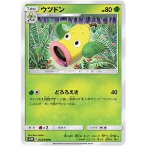 ポケモンカード 【SM5+】 ナエトル ミラー仕様 001/050 ウルトラ