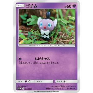 【PSA10】ナエトル　ミラー　001/050 オーヤマ ポケモンカード 【SM5+】 ナエトル ミラー仕様 001/050 ウルトラ