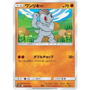 ポケモンカード 【SM5+】 ナエトル ミラー仕様 001/050 ウルトラ