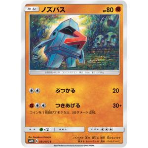 オーナーズリーグ12 スーパースター SS大隣憲司 福岡ソフトバンク