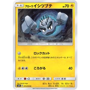 ポケモンカード 【SM5+】 ナエトル ミラー仕様 001/050 ウルトラ