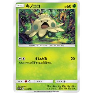 【PSA10】ナエトル　ミラー　001/050 オーヤマ ポケモンカード 【SM5+】 ナエトル ミラー仕様 001/050 ウルトラ