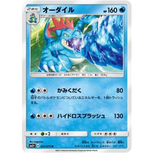 ポケモンカードゲーム 133/171 ミュウツーソウルリンク （ミラー仕様