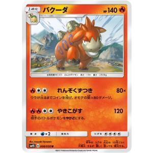 ポケモンカード 【SM5+】 ナエトル ミラー仕様 001/050 ウルトラ