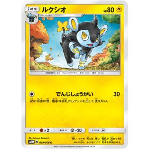 ポケモンカード 【SM5+】 ナエトル ミラー仕様 001/050 ウルトラ
