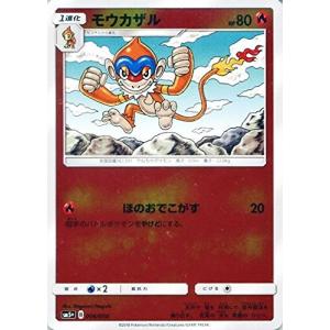 ポケモンカード 【SM5+】 ナエトル ミラー仕様 001/050 ウルトラ