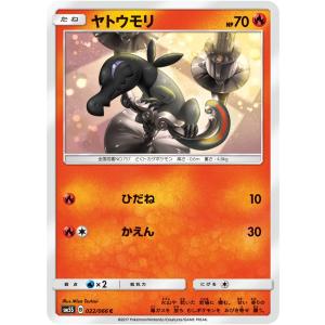 ポケモンカード 【SM5+】 ナエトル ミラー仕様 001/050 ウルトラ