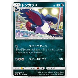 ポケモンカード 【SM5+】 ナエトル ミラー仕様 001/050 ウルトラ